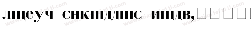 kotex cyrillic bold字体转换